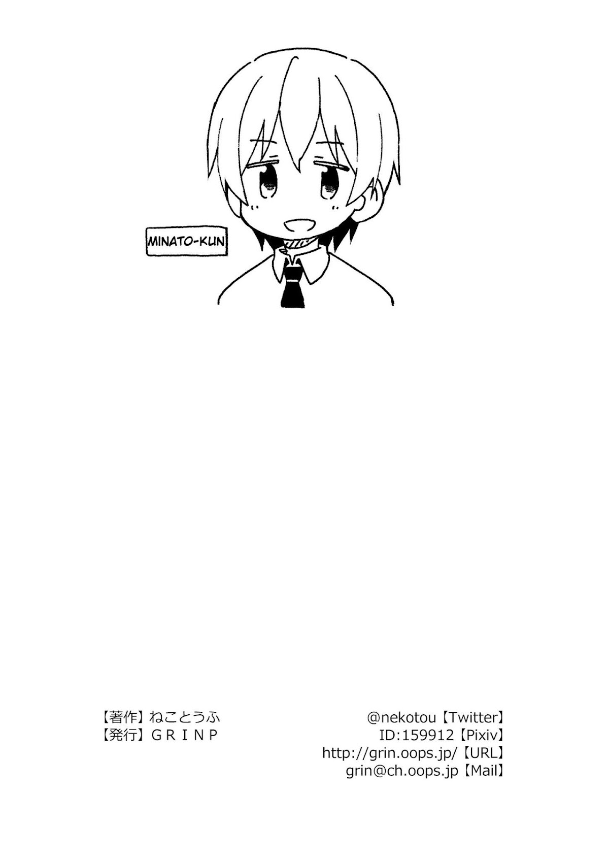 Onii-chan Is Done For! Chapter 37.5 - Page 11