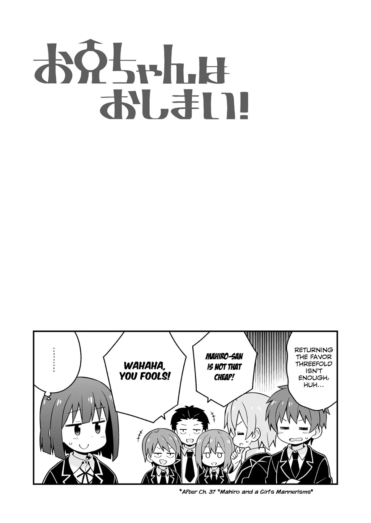 Onii-chan Is Done For! Chapter 39.5 - Page 1
