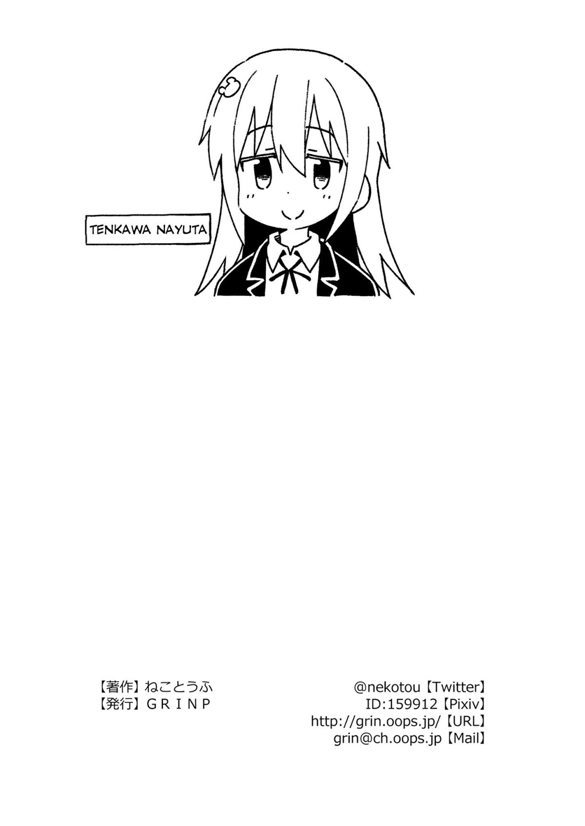 Onii-chan Is Done For! Chapter 39.5 - Page 9