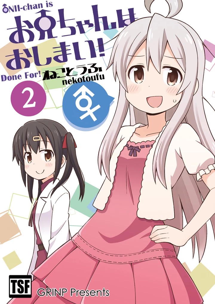Onii-chan Is Done For! Chapter 4 - Page 1