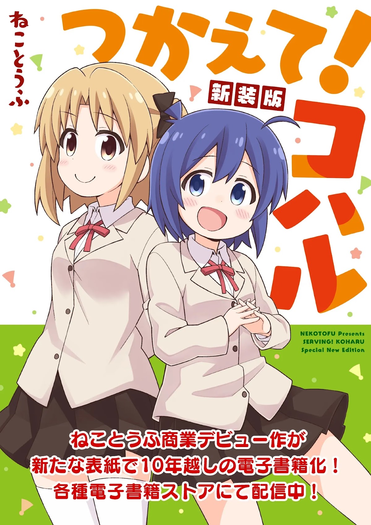 Onii-chan Is Done For! Chapter 41 - Page 13