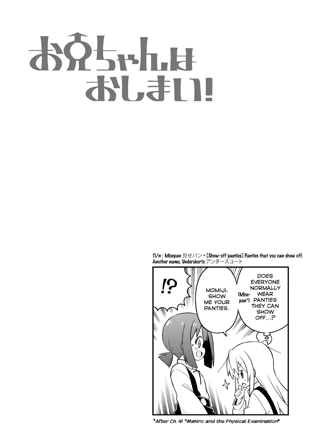 Onii-chan Is Done For! Chapter 42.5 - Page 2