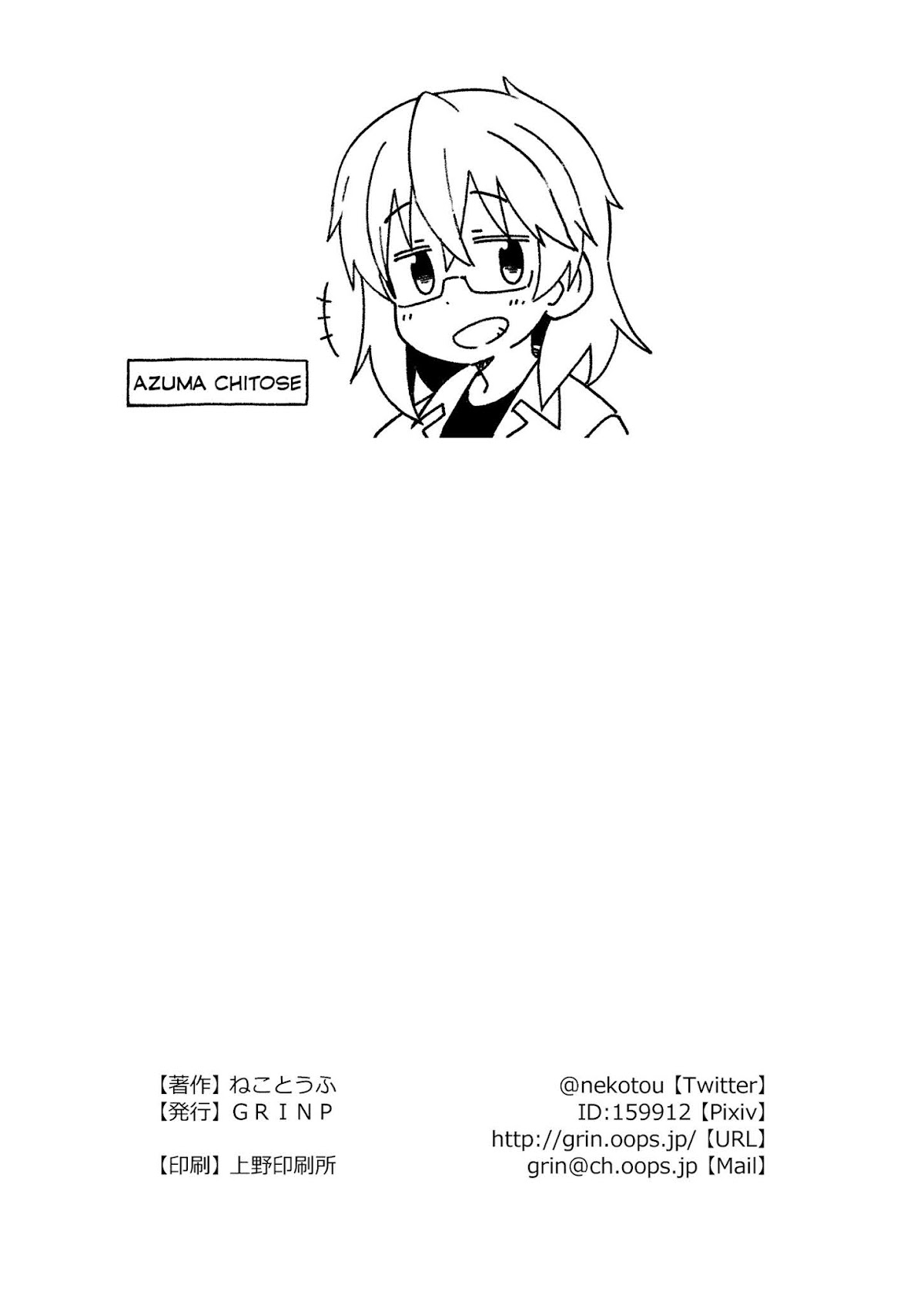 Onii-chan Is Done For! Chapter 42.5 - Page 9