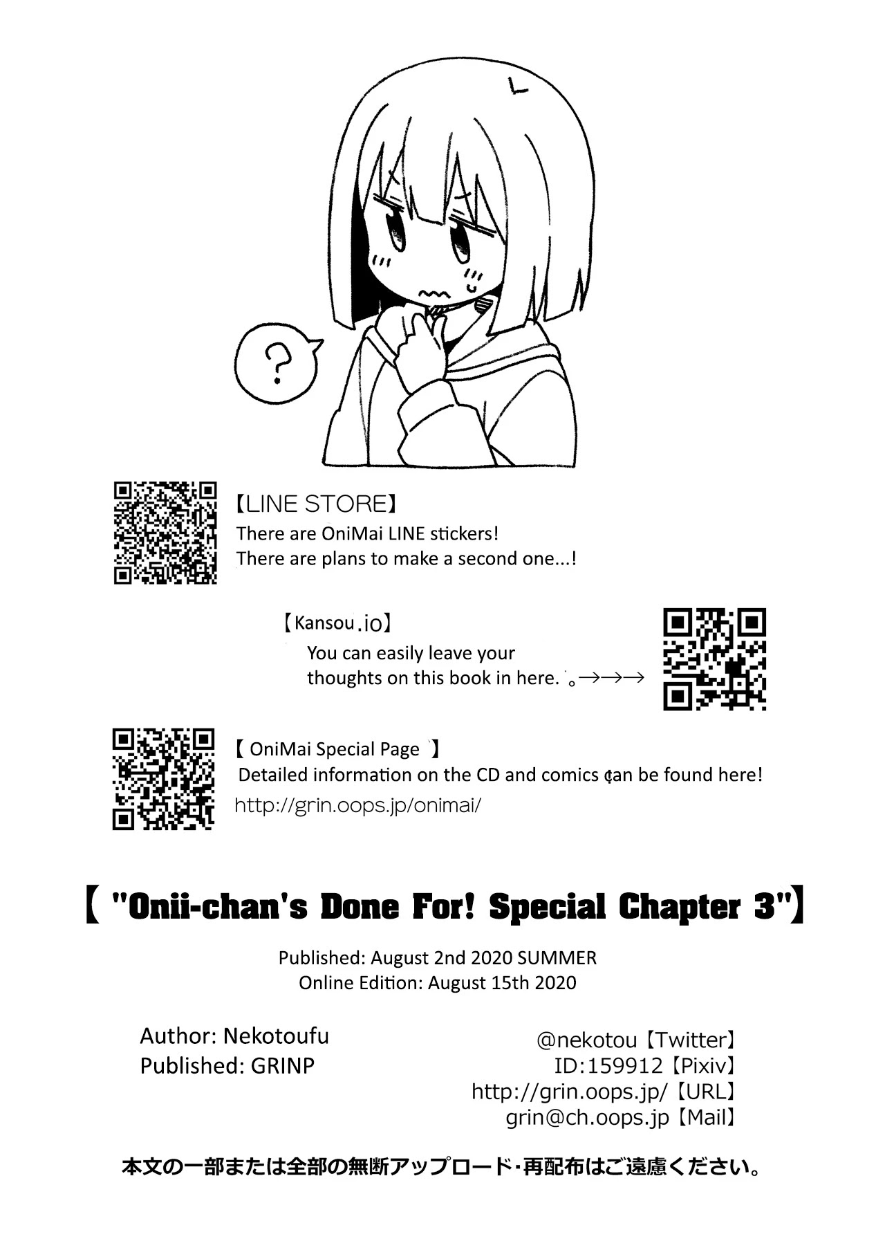 Onii-chan Is Done For! Chapter 42.6 - Page 17