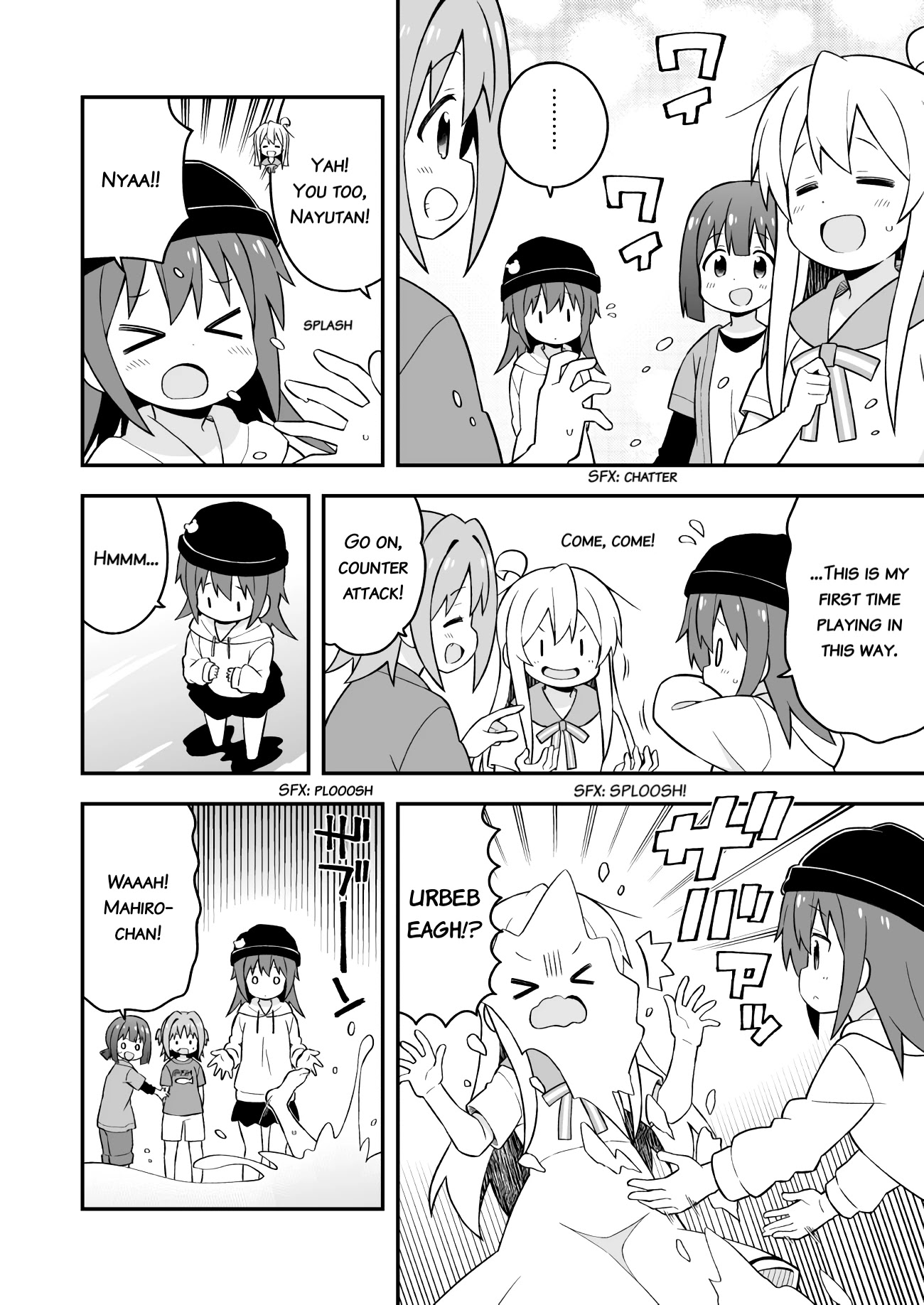 Onii-chan Is Done For! Chapter 44 - Page 8