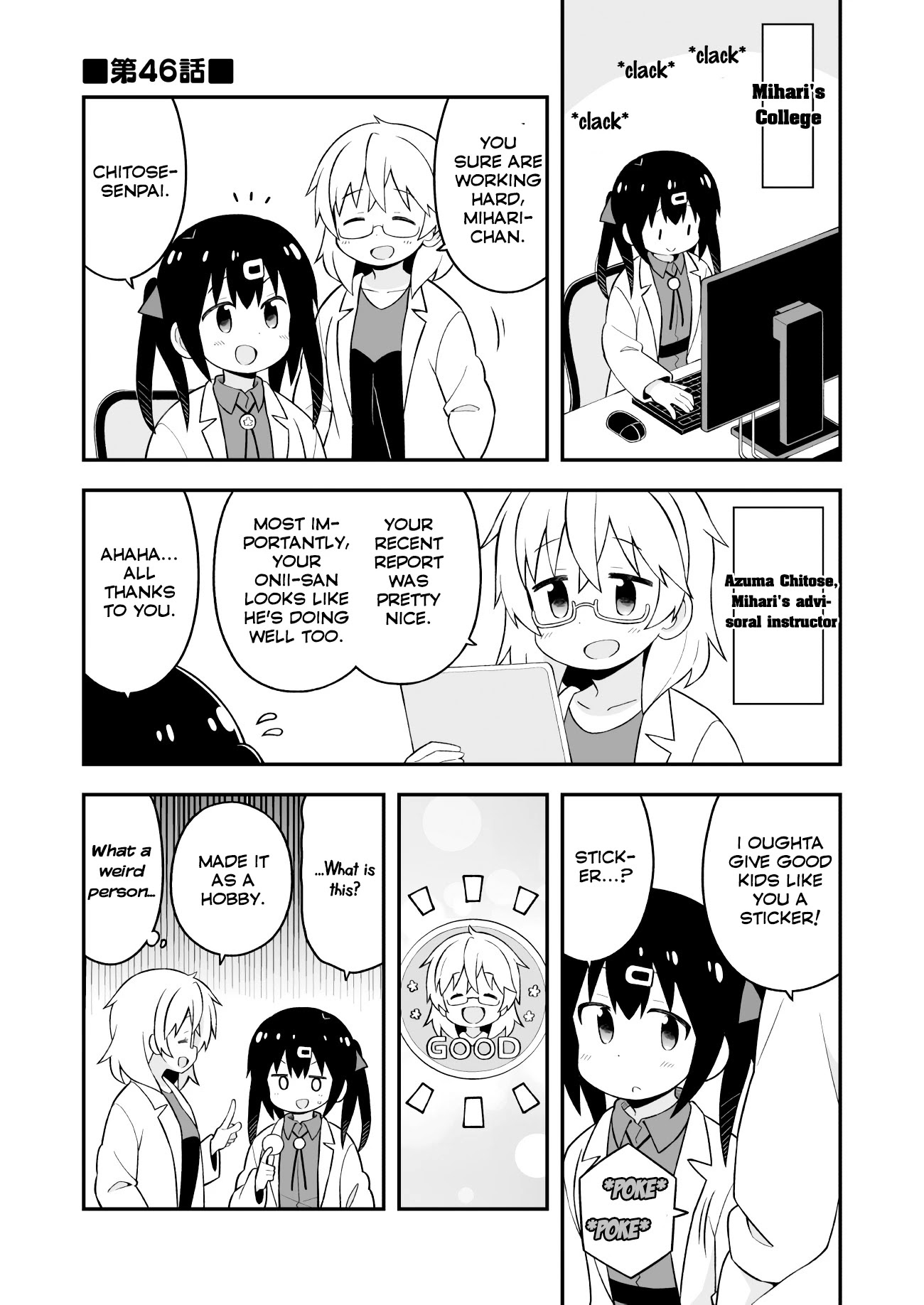 Onii-chan Is Done For! Chapter 46 - Page 1