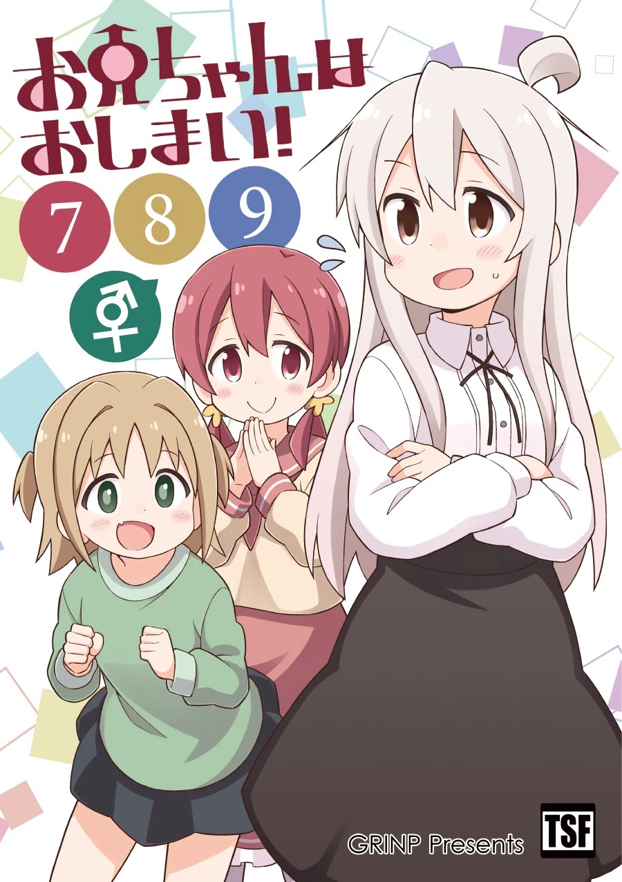Onii-chan Is Done For! Chapter 47 - Page 14