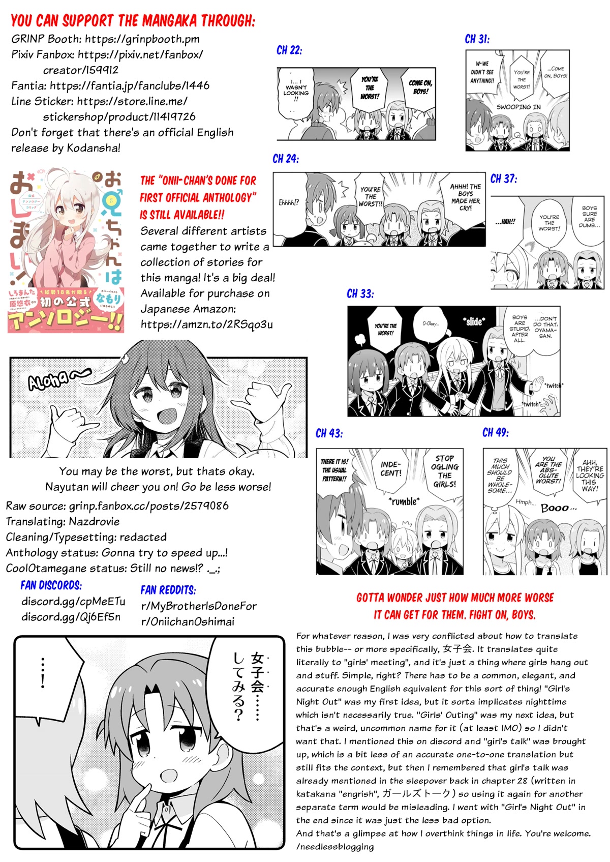 Onii-chan Is Done For! Chapter 53.5 - Page 3