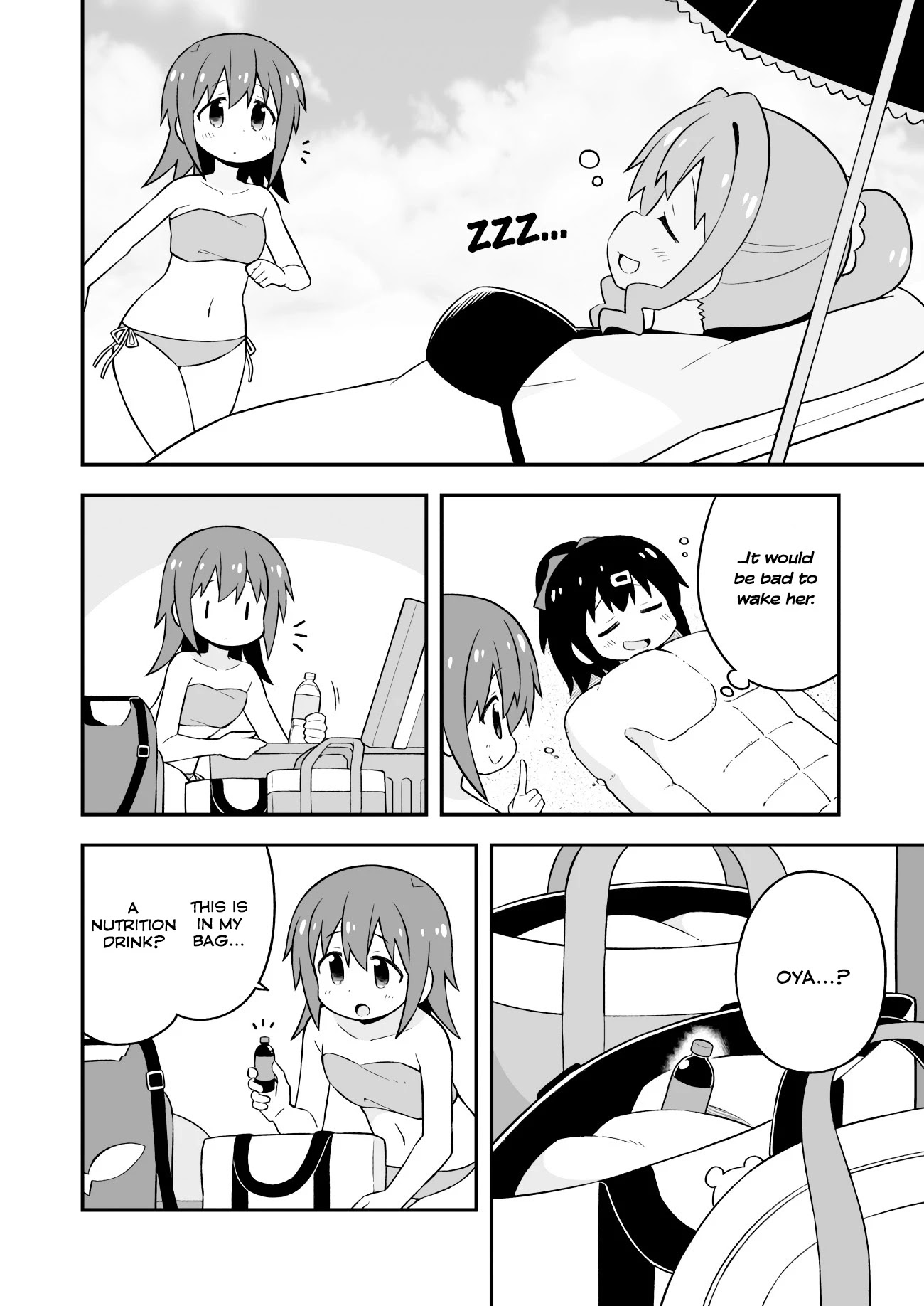 Onii-chan Is Done For! Chapter 57 - Page 13