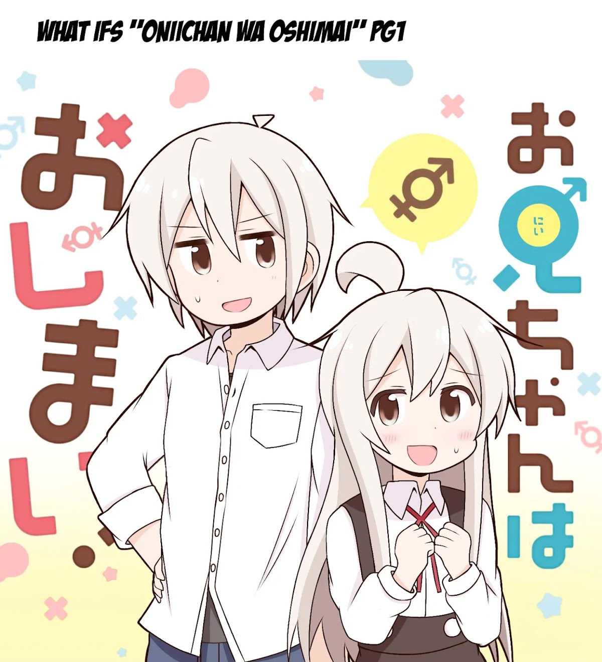 Onii-chan Is Done For! Chapter 58 - Page 17