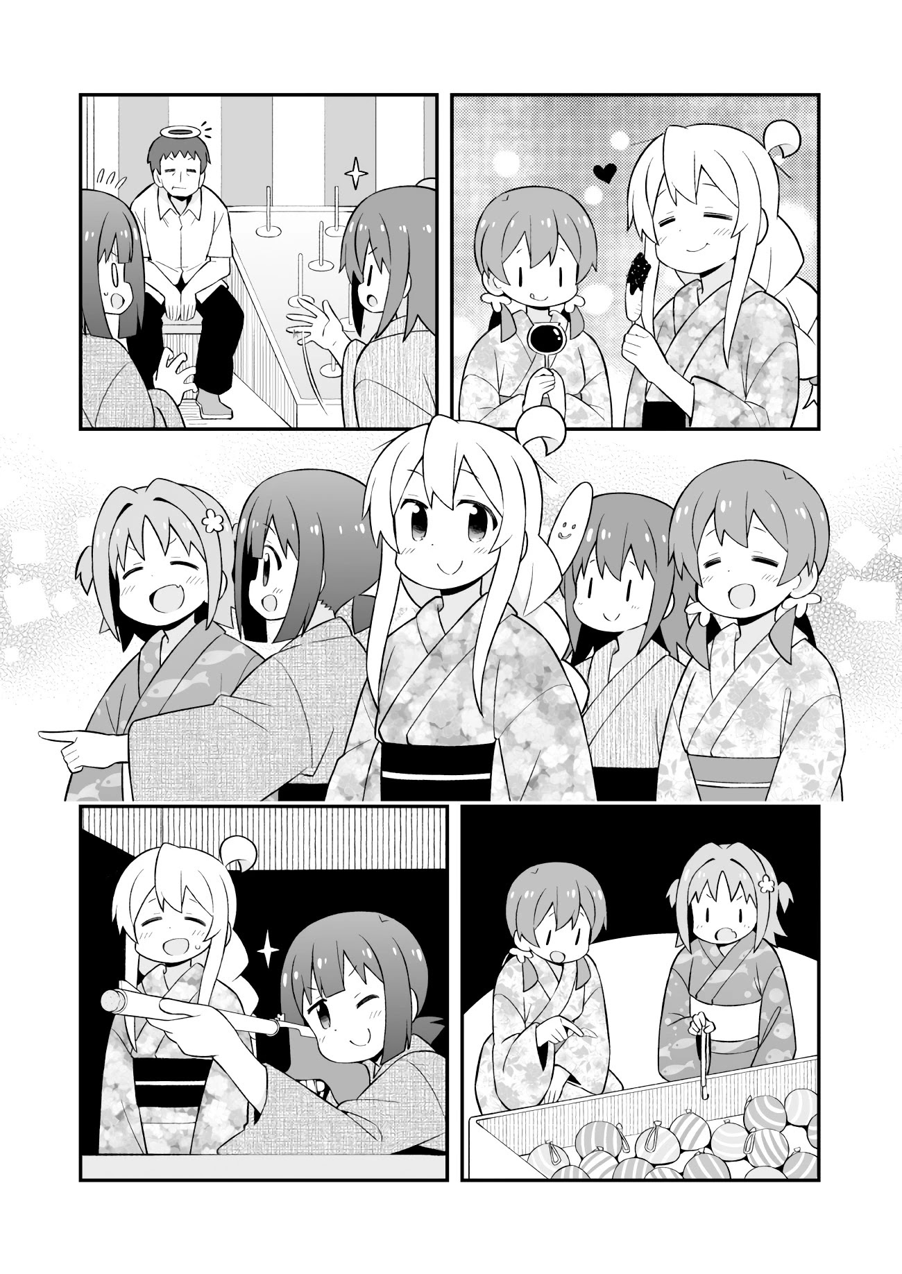 Onii-chan Is Done For! Chapter 61 - Page 11