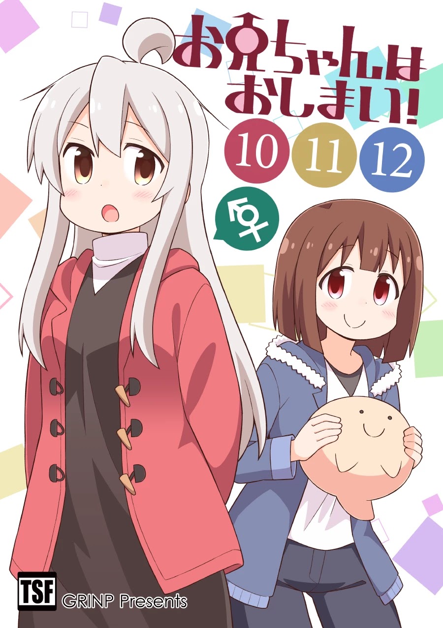 Onii-chan Is Done For! Chapter 61 - Page 18