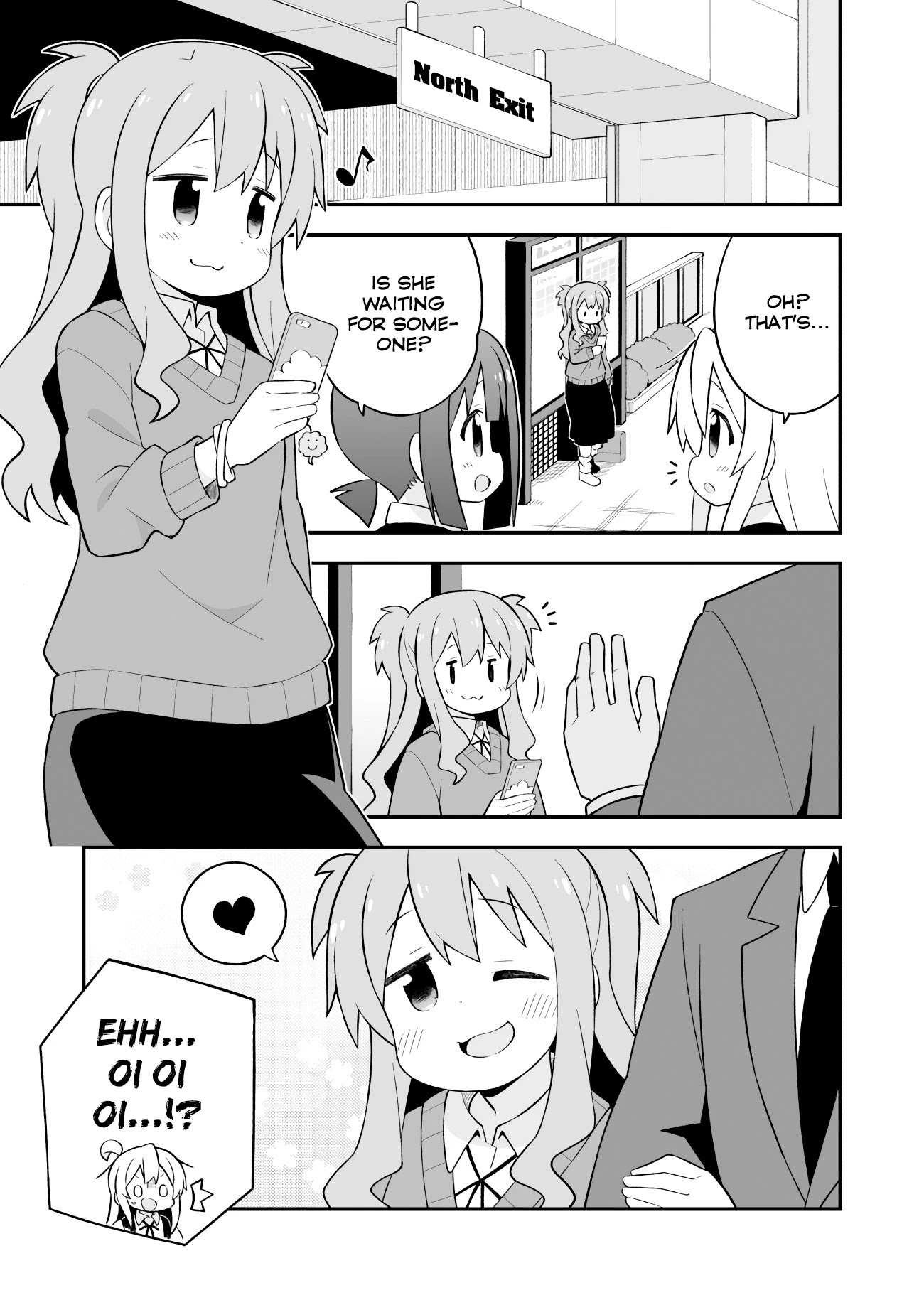 Onii-chan Is Done For! Chapter 62 - Page 12