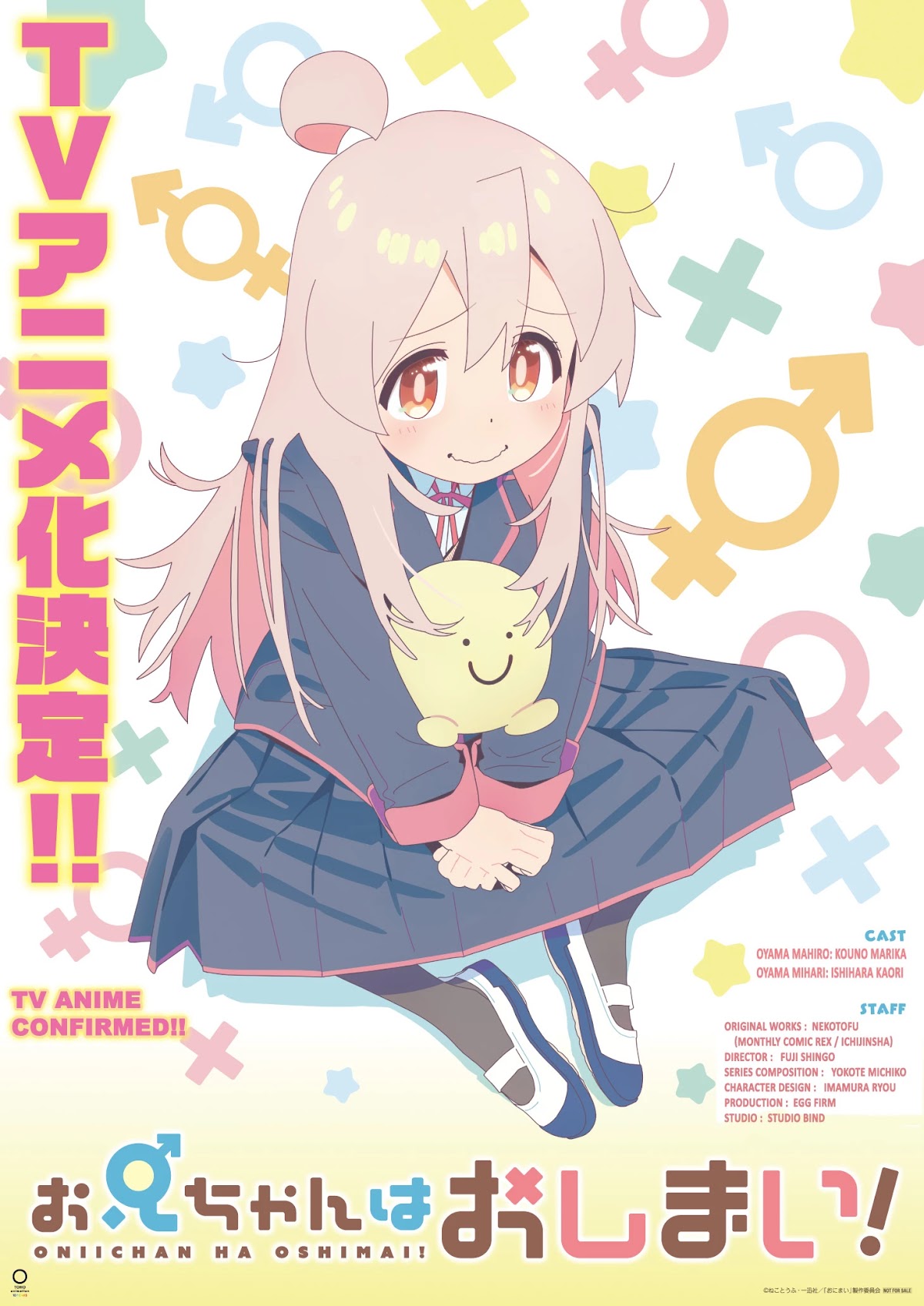Onii-chan Is Done For! Chapter 63 - Page 2