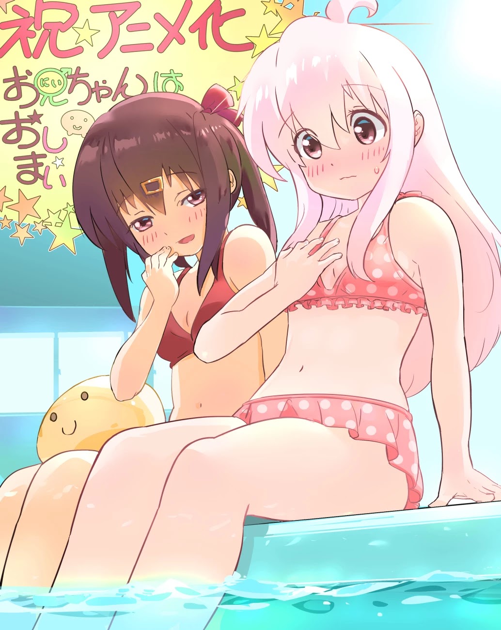Onii-chan Is Done For! Chapter 64 - Page 18