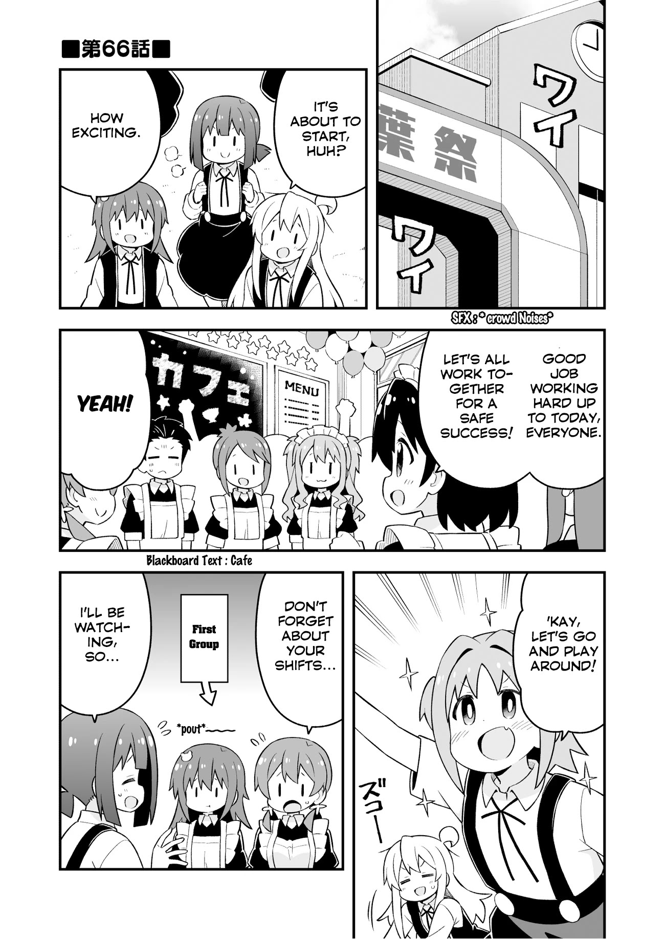 Onii-chan Is Done For! Chapter 66 - Page 1