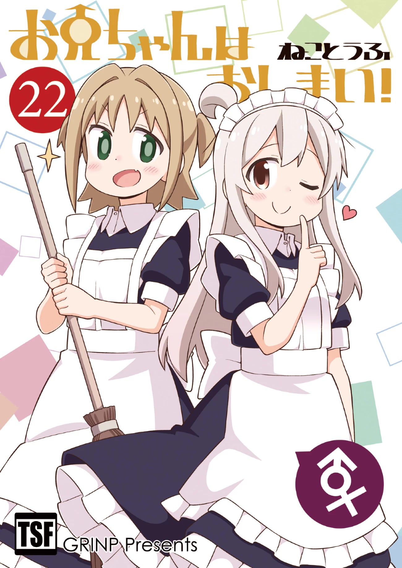 Onii-chan Is Done For! Chapter 67 - Page 13