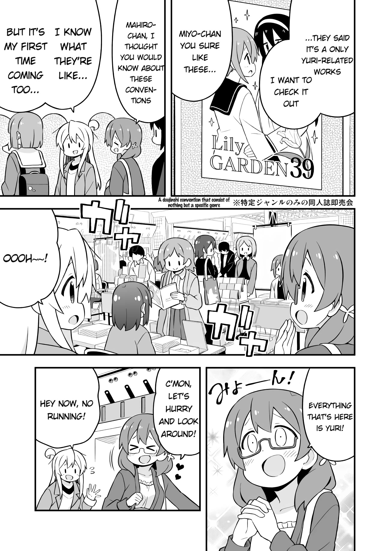 Onii-chan Is Done For! Chapter 68 - Page 3