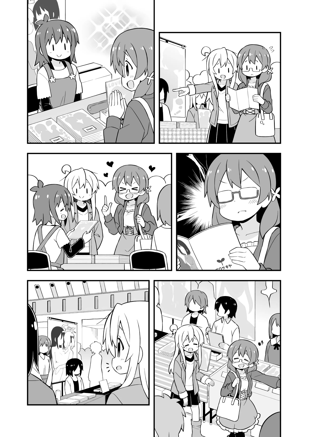 Onii-chan Is Done For! Chapter 68 - Page 4