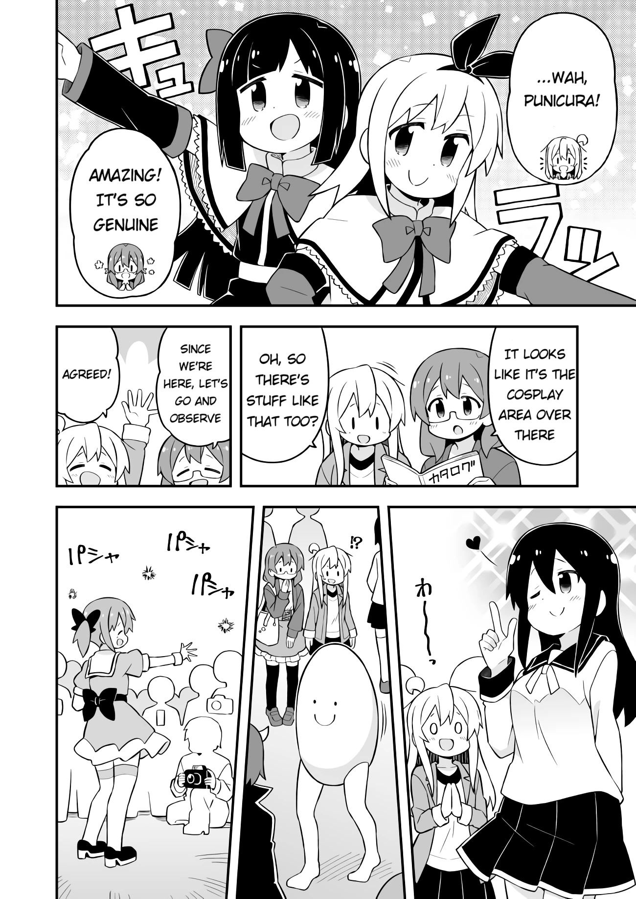 Onii-chan Is Done For! Chapter 68 - Page 6