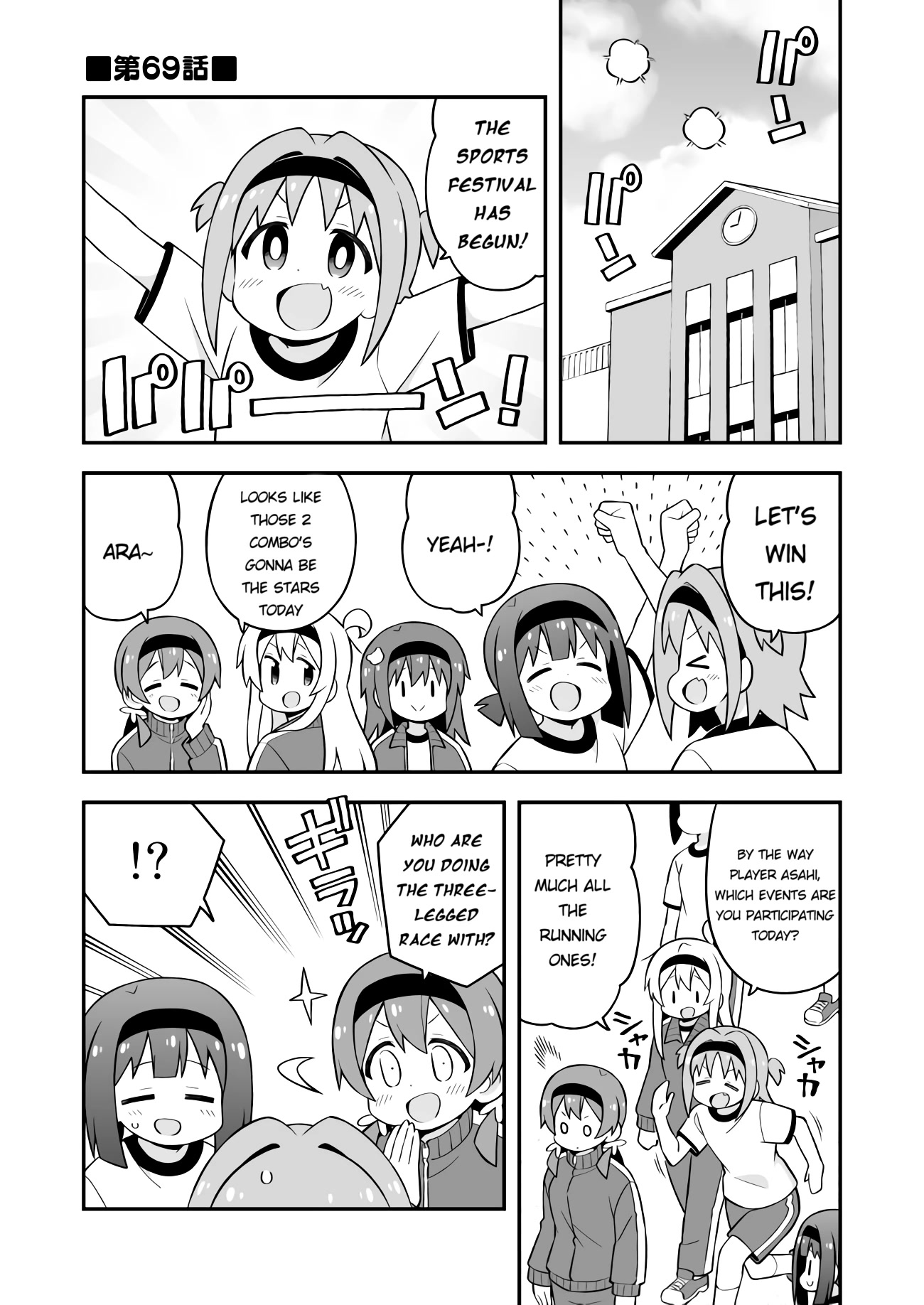 Onii-chan Is Done For! Chapter 69 - Page 1