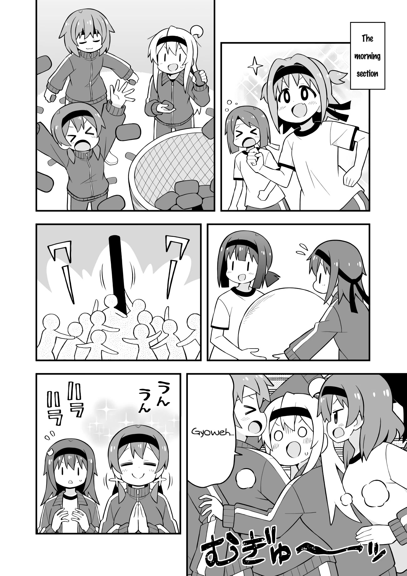 Onii-chan Is Done For! Chapter 69 - Page 4