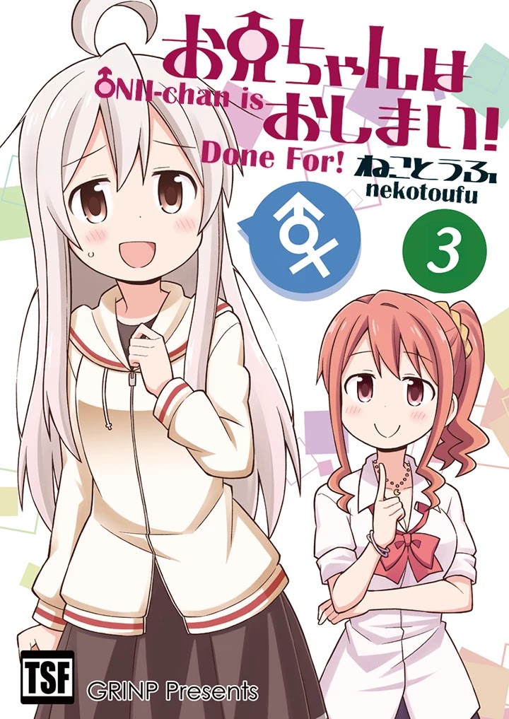 Onii-chan Is Done For! Chapter 7 - Page 1