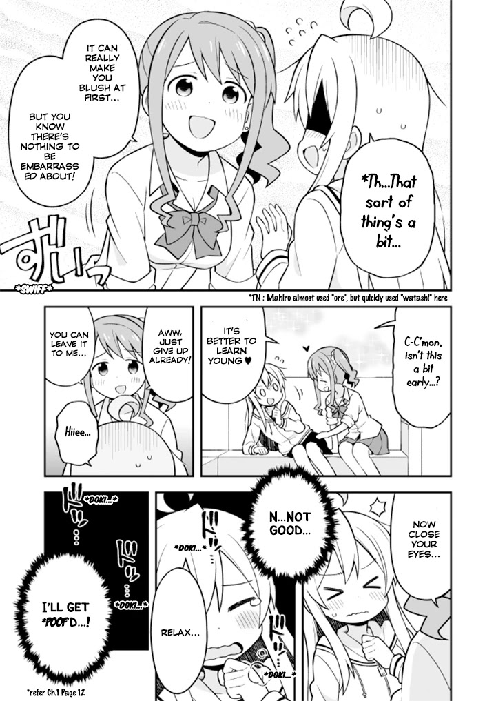 Onii-chan Is Done For! Chapter 7 - Page 12