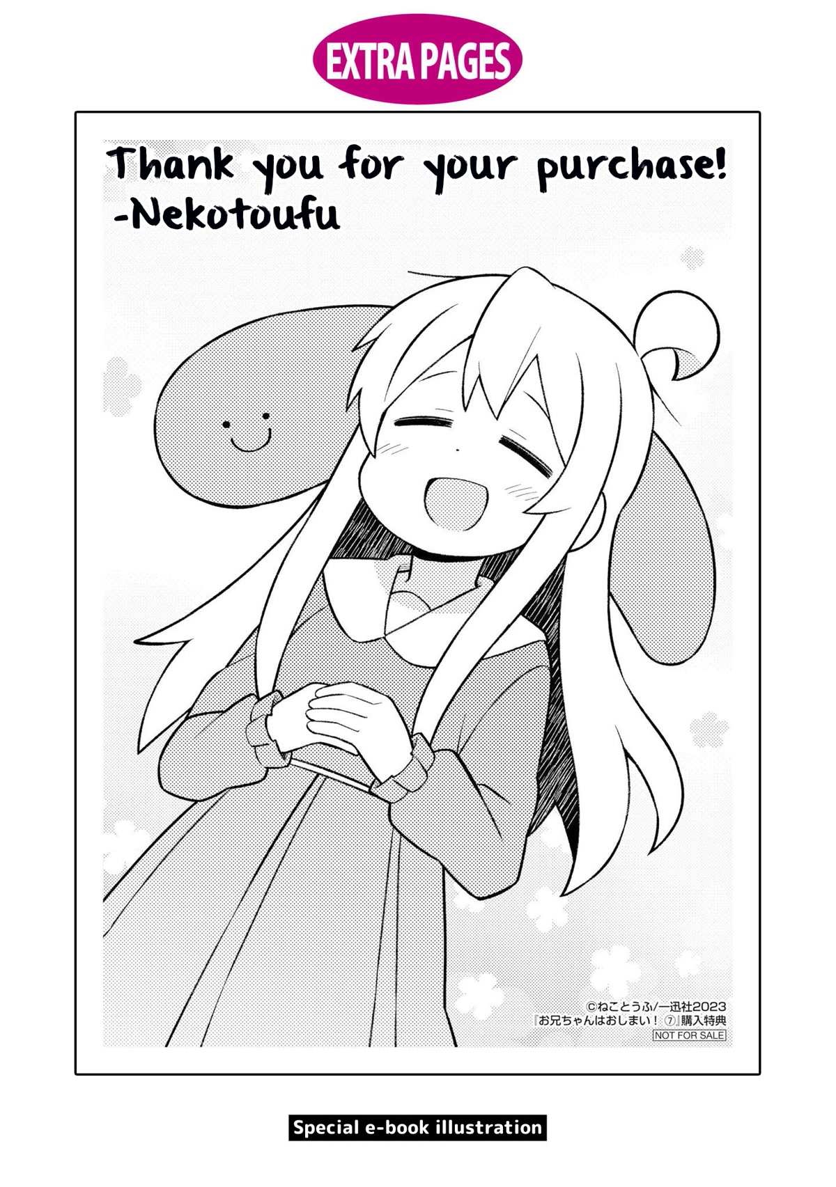 Onii-chan Is Done For! Chapter 70.9 - Page 11