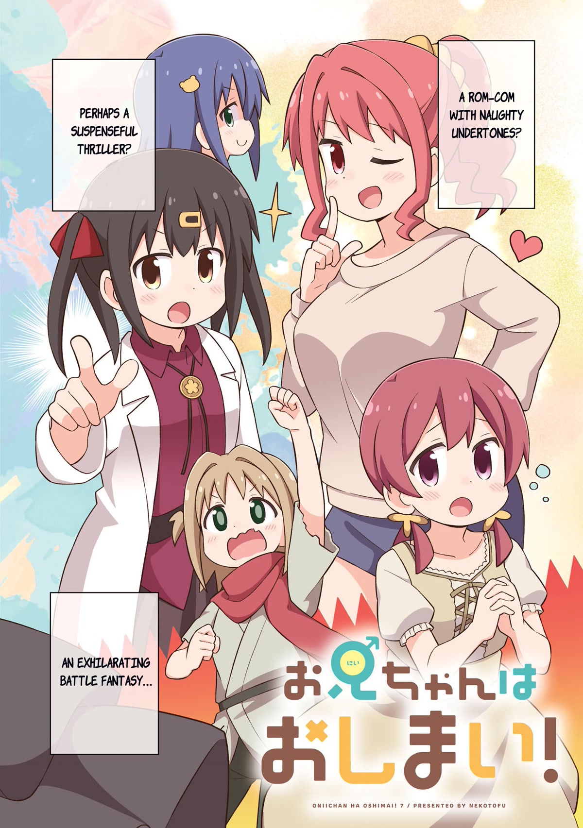 Onii-chan Is Done For! Chapter 70.9 - Page 3