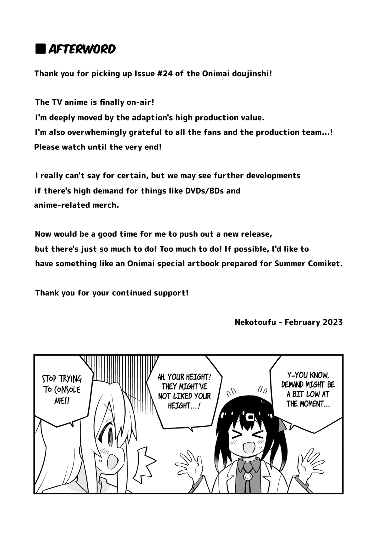 Onii-chan Is Done For! Chapter 71.5 - Page 6