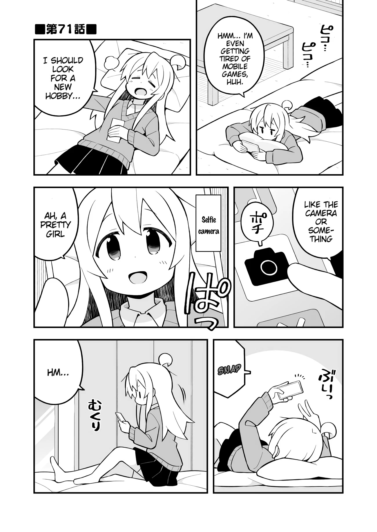 Onii-chan Is Done For! Chapter 71 - Page 1