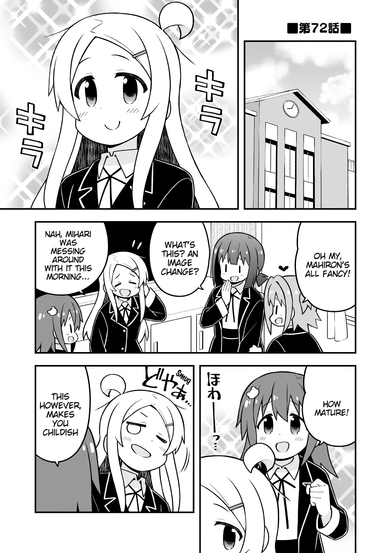 Onii-chan Is Done For! Chapter 72 - Page 1
