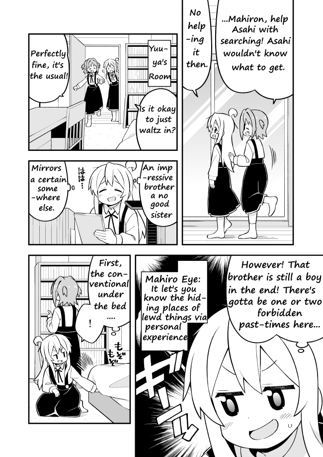 Onii-chan Is Done For! Chapter 73 - Page 10