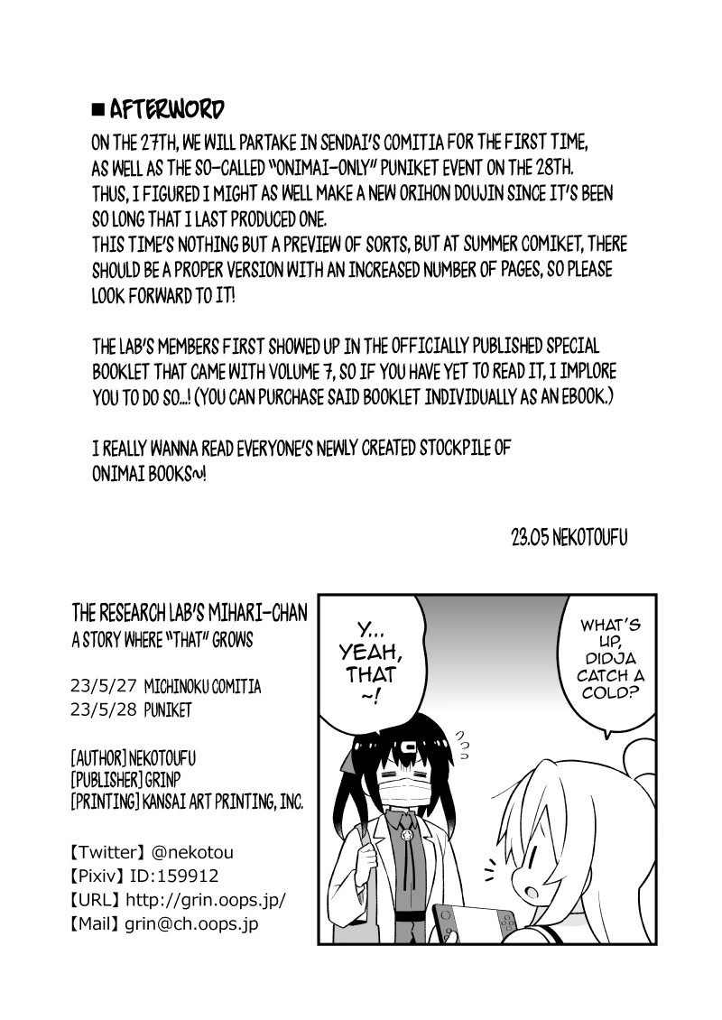 Onii-chan Is Done For! Chapter 76.9 - Page 7