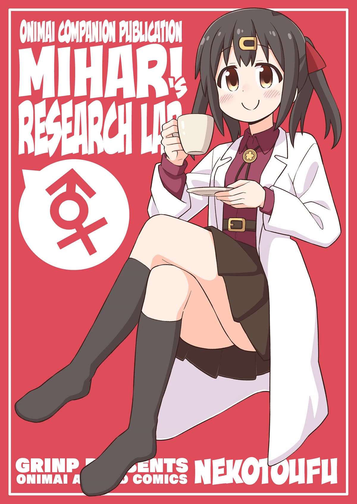 Onii-chan Is Done For! Chapter 78.9 - Page 1