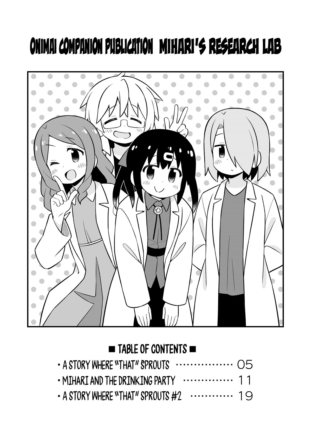 Onii-chan Is Done For! Chapter 78.9 - Page 2