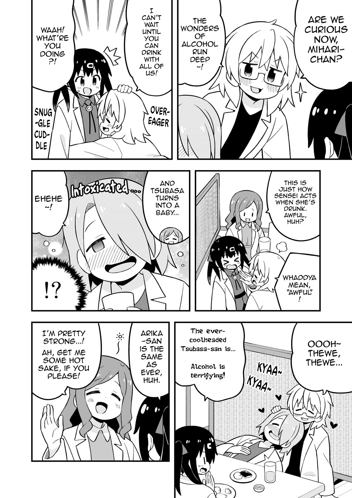 Onii-chan Is Done For! Chapter 78.9 - Page 13