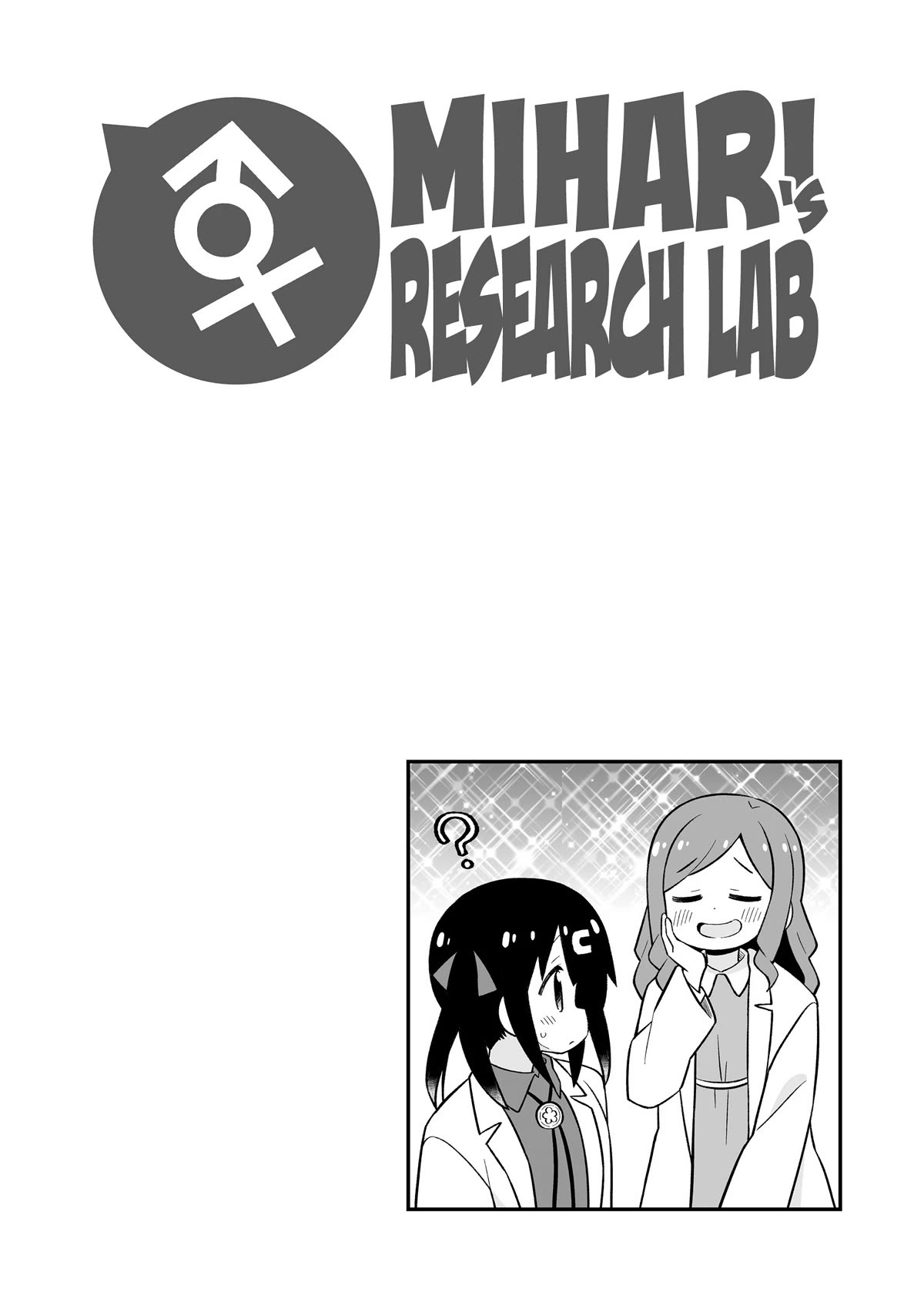 Onii-chan Is Done For! Chapter 78.9 - Page 16
