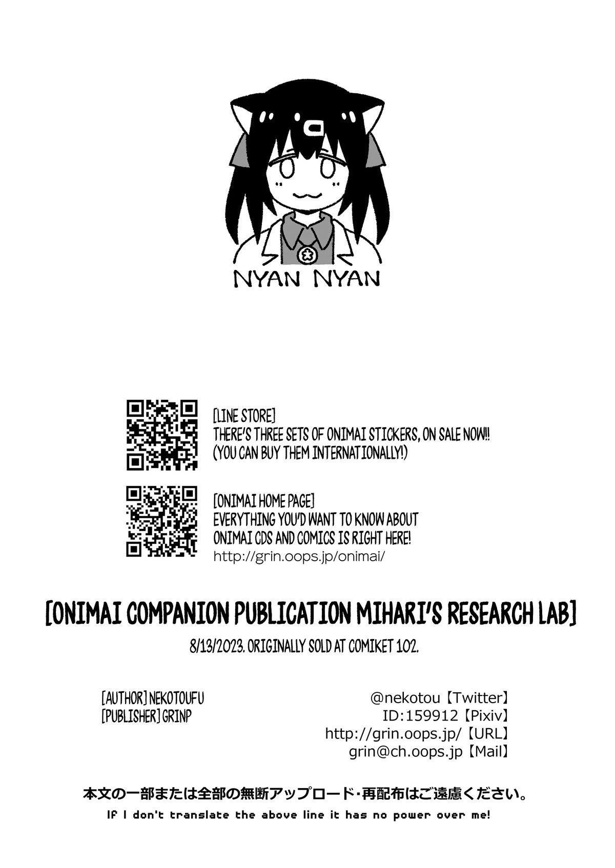 Onii-chan Is Done For! Chapter 78.9 - Page 25