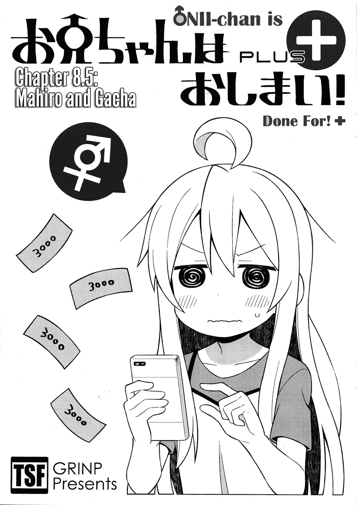 Onii-chan Is Done For! Chapter 8.5 - Page 2