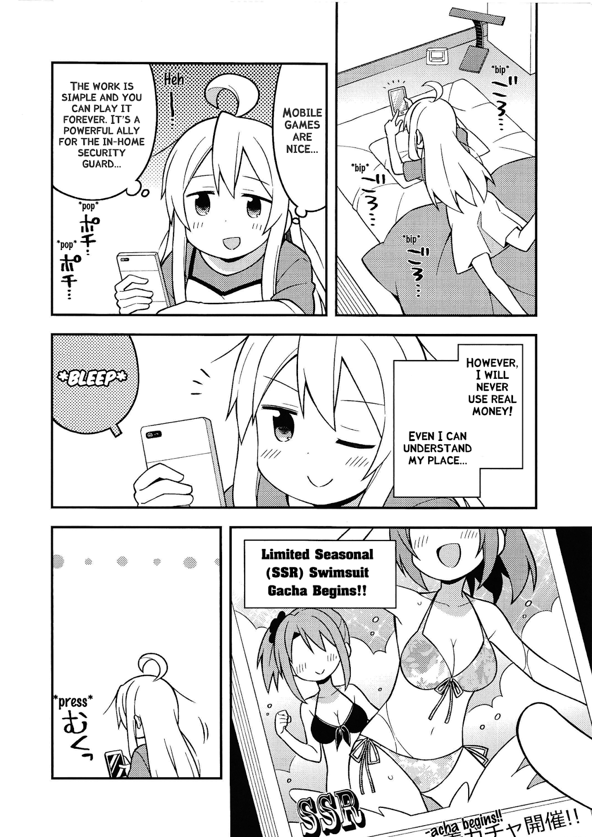 Onii-chan Is Done For! Chapter 8.5 - Page 3