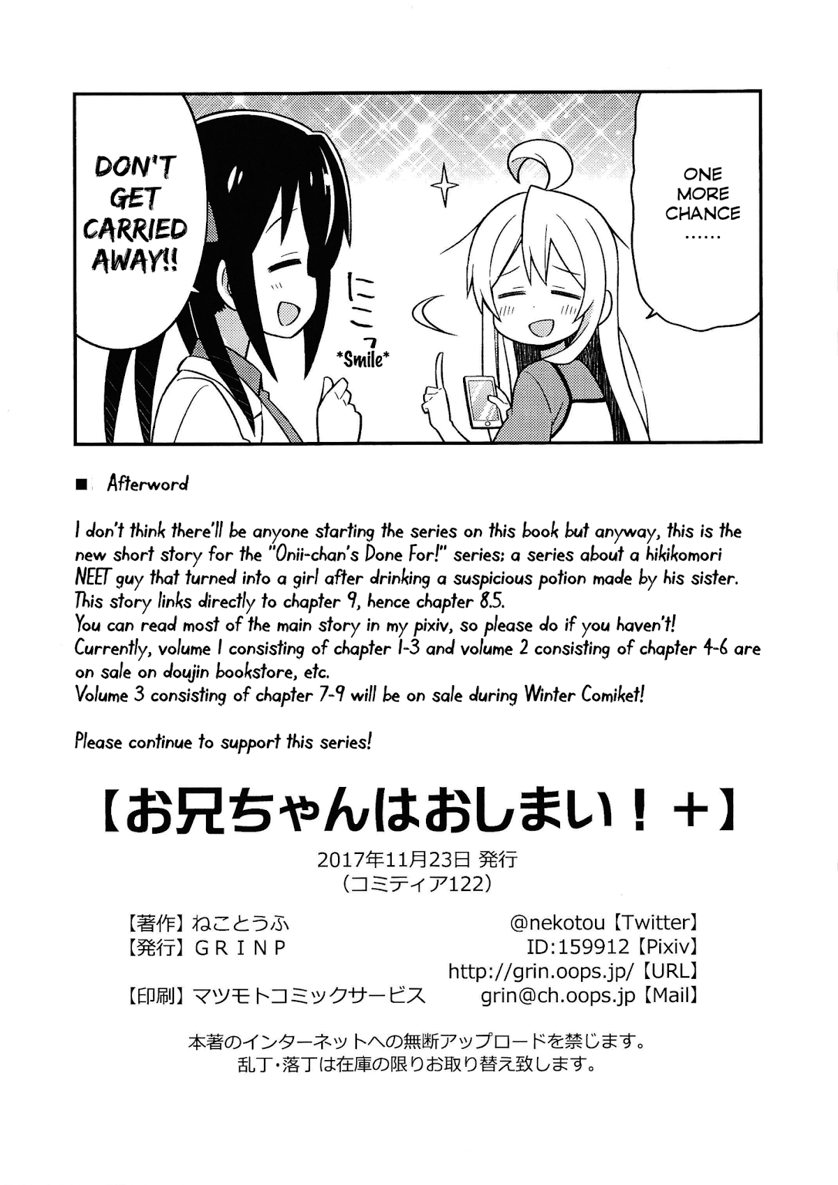 Onii-chan Is Done For! Chapter 8.5 - Page 8