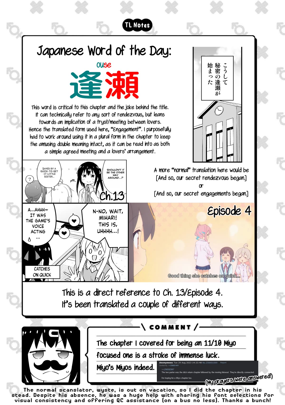 Onii-chan Is Done For! Chapter 80 - Page 13
