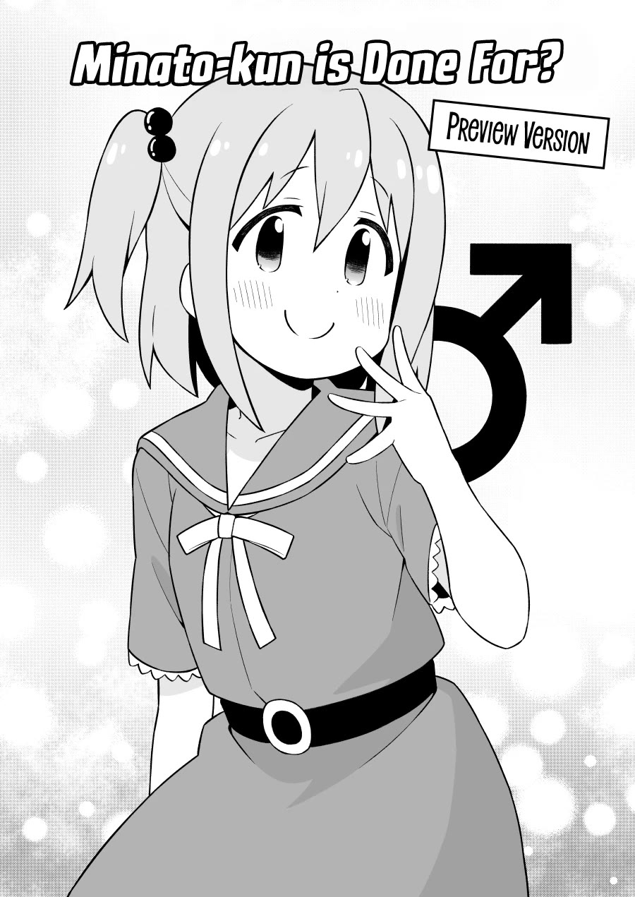 Onii-chan Is Done For! Chapter 81.9 - Page 1