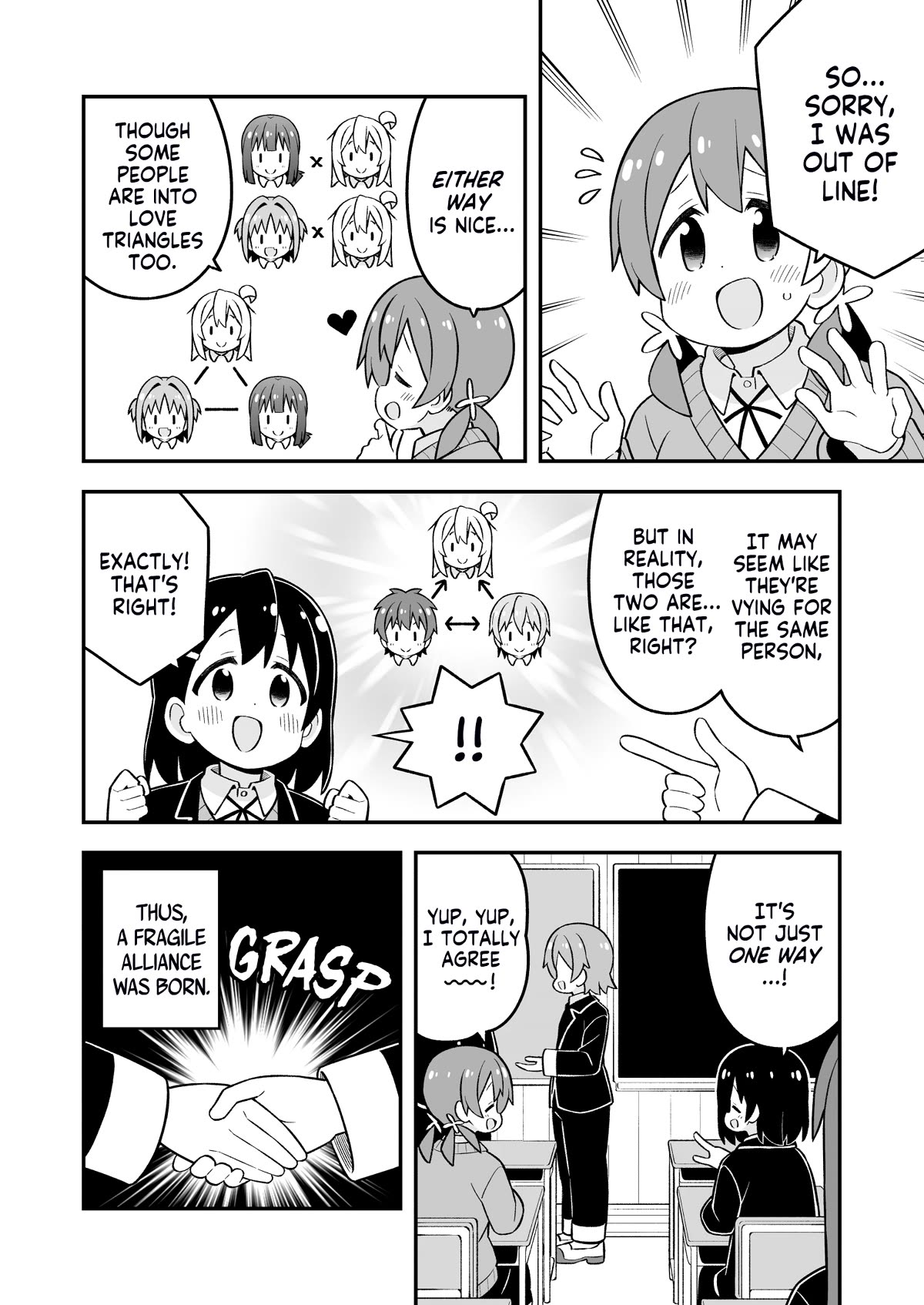 Onii-chan Is Done For! Chapter 81 - Page 6