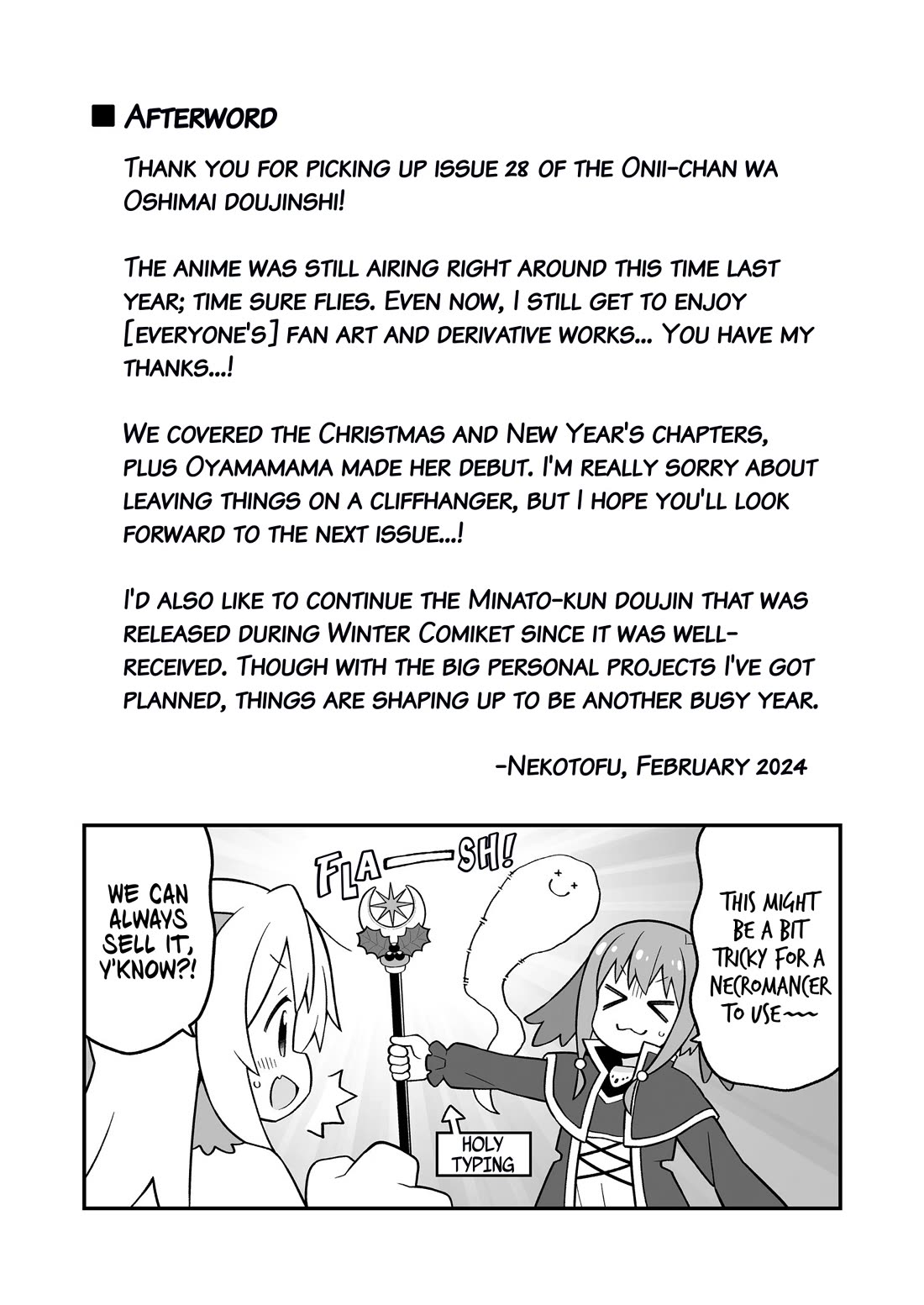 Onii-chan Is Done For! Chapter 82.5 - Page 6
