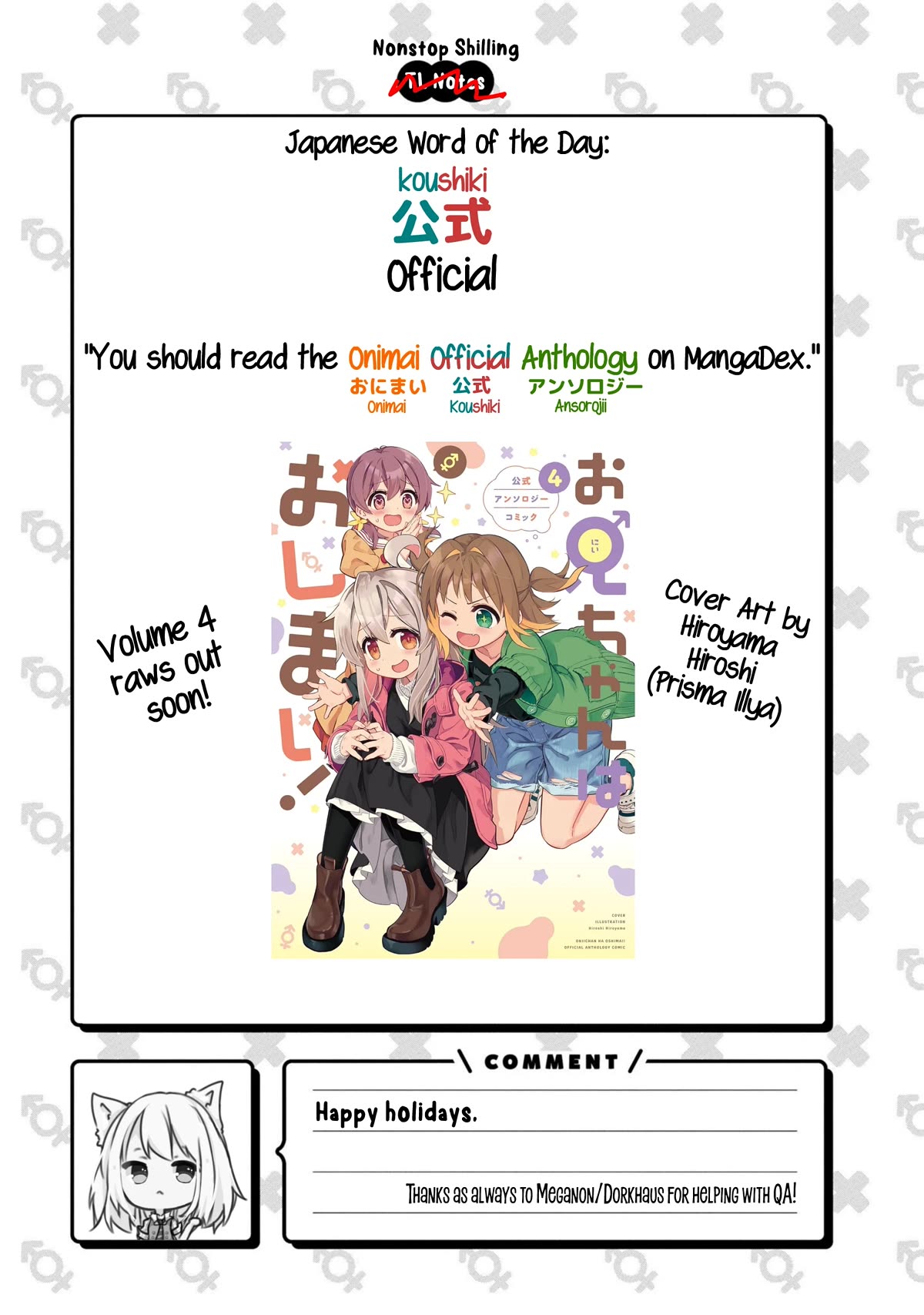 Onii-chan Is Done For! Chapter 82 - Page 13
