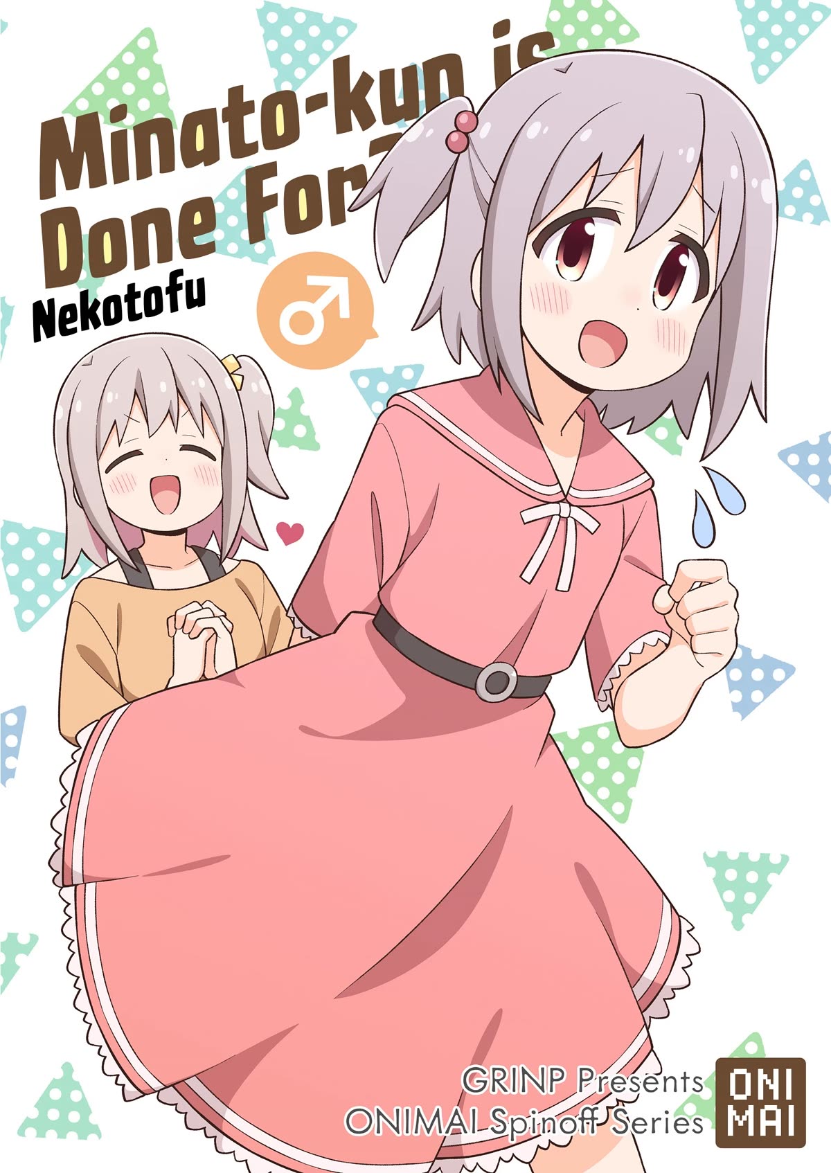 Onii-chan Is Done For! Chapter 83.9 - Page 1