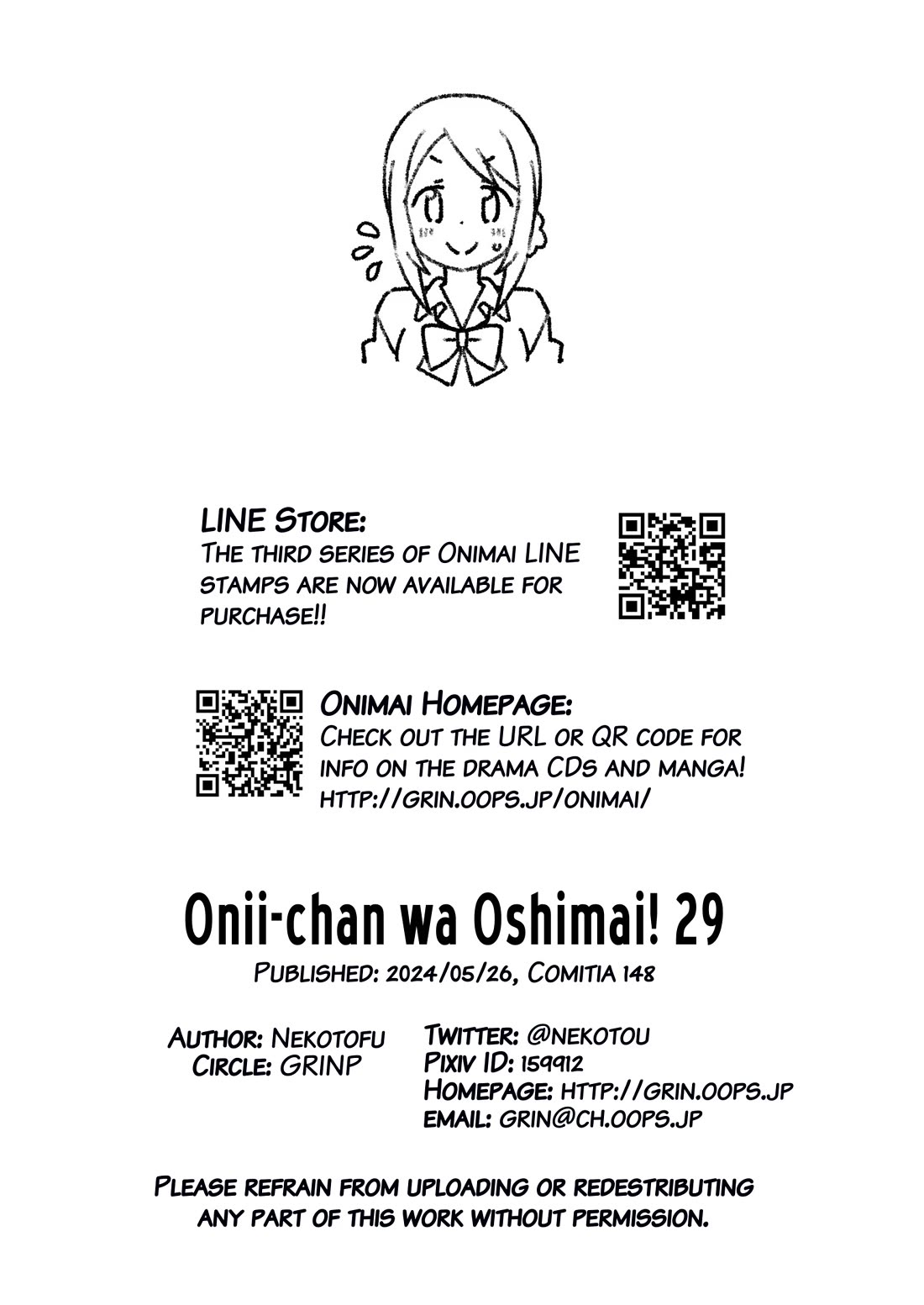 Onii-chan Is Done For! Chapter 85.5 - Page 7